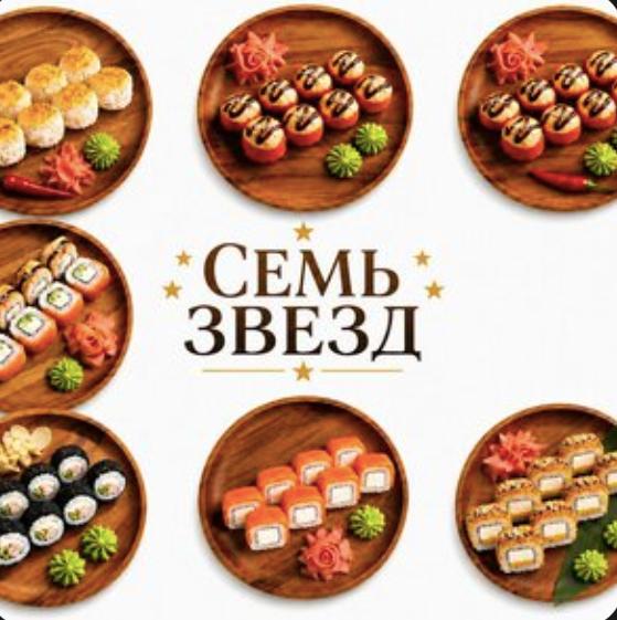 Фото Сет Семерка